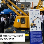 Итоги главной строительной выставки СТТ Expo-2023 фотография
