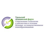 Подготовка Уральского форума по проблемам онкологии. фотография