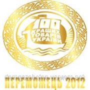 AEROC - победитель Всеукраинского конкурса качества продукции «100 лучших товаров Украины» фотография