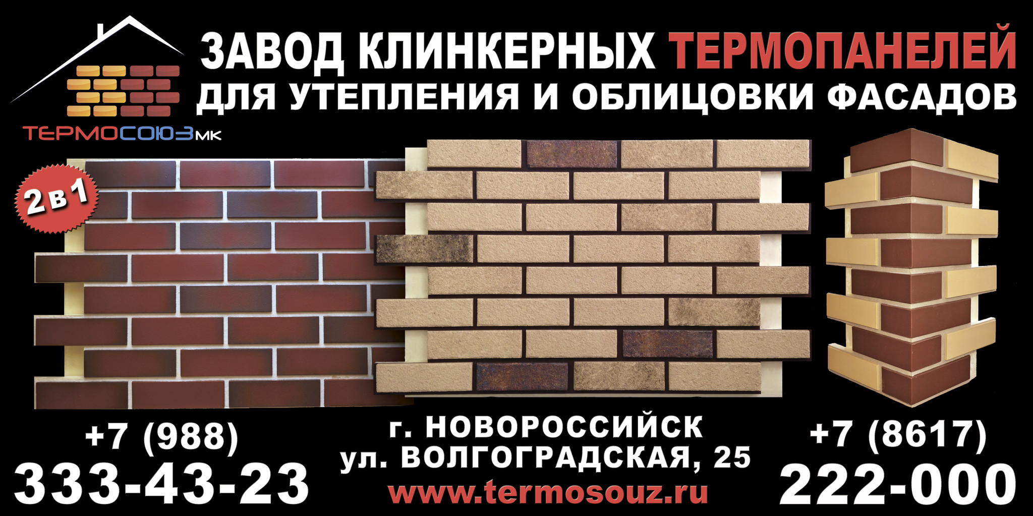 Термопанели Фасадные Купить В Минске Цена