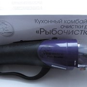 Электрический нож для чистки рыбы от чешуи  фотография