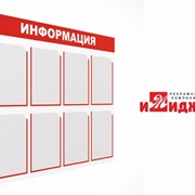 Изготовление рекламных стендов фотография