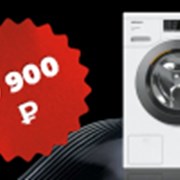 Снижение цены на стиральные машины Miele W1 Active фотография