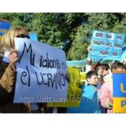 В Аргентині пройшла акція на підтримку української мови фотография