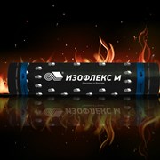 Новинка Изофлекс М – Мостослой КОНТР ПЛАМЯ фотография