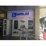 Рады сообщить об открытии нового салона связи Satel.kz фотография