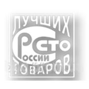 100 лучших товаров России фотография