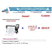 Принтер Canon IPF 825 + Cтойка St -45 с 2-х рулонной подачей за 6916 $ фотография