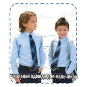 Школьная одежда для мальчиков в интернет-магазине «Малява» фотография