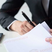 Заверенный перевод на венгерский фотография