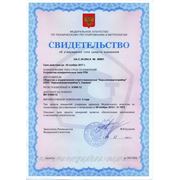 Сертификация Устройств прогрузки автоматических выключателей типа УПА фотография