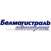 ОАО «Белмагистральавтотранс» - упор на качество фотография