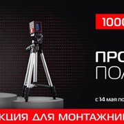 1000 призов за 100 дней фотография