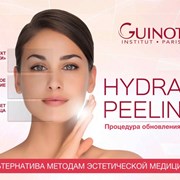Выгодная цена на эстетический пилинг Guinot фотография
