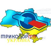 «Триколор ТВ» войдет в украинские телевизоры фотография