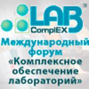Новинки продукции "Мелитэк-Украина" на Международной выставке «LABComplex 2012» фотография