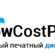 Компания LowCostPrint фотография
