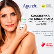  БЬЮТИ-ДЕВИЧНИК с косметическим брендом Agenda. фотография
