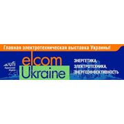 Электротехническая выставка «Elcom Ukraine 2013» фотография