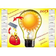 Утверждена госпрограмма "Энергоэффективность и развитие энергетики" на 2013-2020 годы фотография