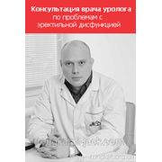 Рекомендация известных врачей Украины фотография