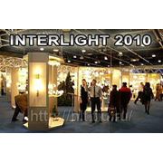 Приглашаем посетить наш выставочный стенд на выставке INTERLIGHT 2010! фотография