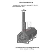 ПЕРЕГОВОРЫ О ПОСТАВКЕ В НОВОСИБИРСКУЮ ОБЛАСТЬ. фотография