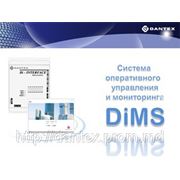 DiMS - Новая система оперативного управления и мониторинга фотография