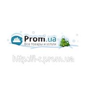 Новогодние подарки от Prom.ua фотография