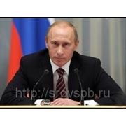 Путин проинспектирует объекты стройки в Сочи фотография