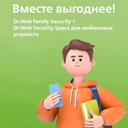 Вместе выгоднее! фотография