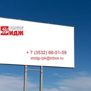 Рекламная печать в Оренбурге фотография