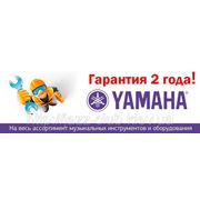 ВНИМАНИЕ! Увеличен гарантийный срок на продукцию Yamaha фотография