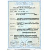 Получен новый "Сертифікат відповідності 12.2012 Энергия21" фотография