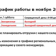 ГрафикРаботы фотография