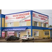 Открылся филиал предприятия в Омске фотография
