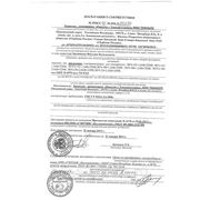 Декларация о соответствии  продукции ЗАО  «Электротехника»  (электроконфорки)