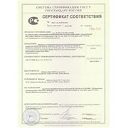 Сертификат ГОСТ на приводы для раздвижных автоматических дверей