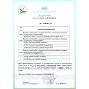 AEROC - первый и единственный газобетон в Украине получивший экологический сертификат.