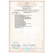 Сертификат Соответствия для теплонакопителей