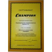 Сертификат  Чампион