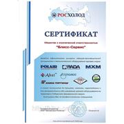 Сертификат официального дилера в Сибирском федеральном  округе и сервисной службы.