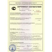 Сертификат соответствия на оборудование охранно-пожарной сигнализации