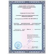 Аккредитация органа добровольной Сертификации "РТС"