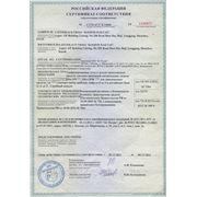 Сертификат ELITA GSW, ELITA GN7C, ELITA GN6