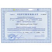 Сертификат, выданный ИПБ России
