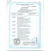 Сертификат соответствия к чистящим и моющим средствам "Dolphin"