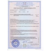 Сертификат соответствия КЦКП, ККП. Кондиционеры центральные: каркасно-панельные и компактно-панельные