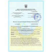 Сертификат соответствия, сертификат санитарно-эпидимиологический, сертификат пожарный на инфракрасные нагревательные панели ТМ "UDEN-S"