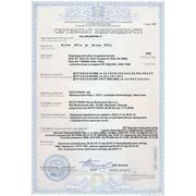 Сертификат соответствия для фурнитуры "ROTO"